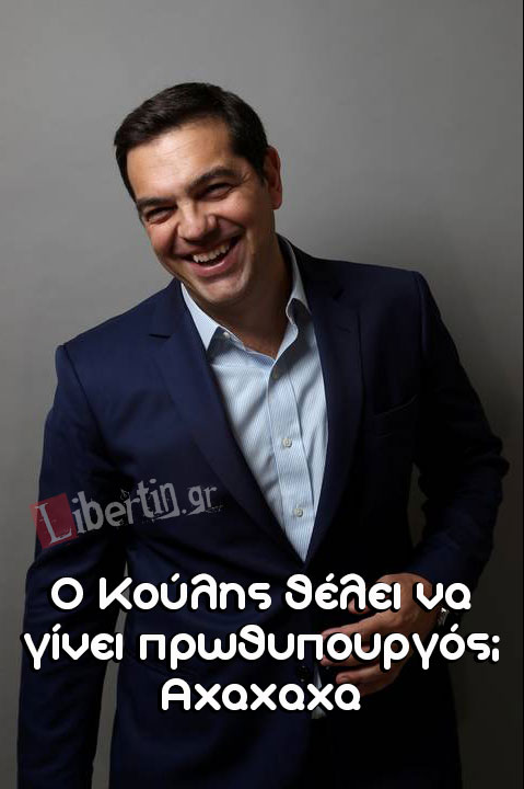 tsipras1