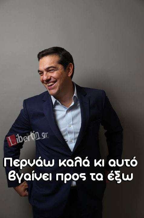 tsipras4