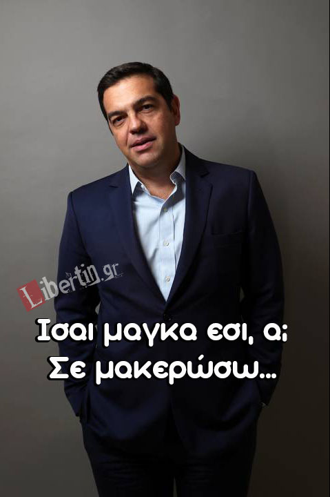 tsipras5