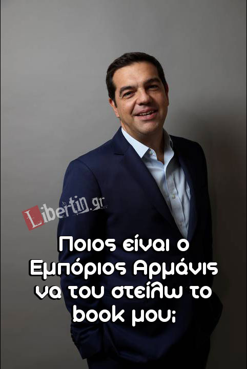 tsipras7